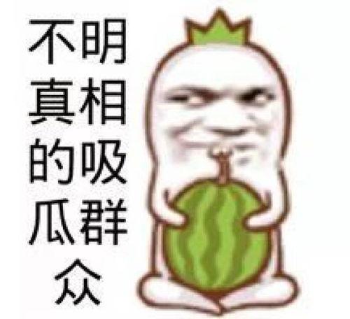 娱乐吃瓜文案图片素材,吃瓜群众眼中的明星幕后故事